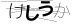 CAPTCHA